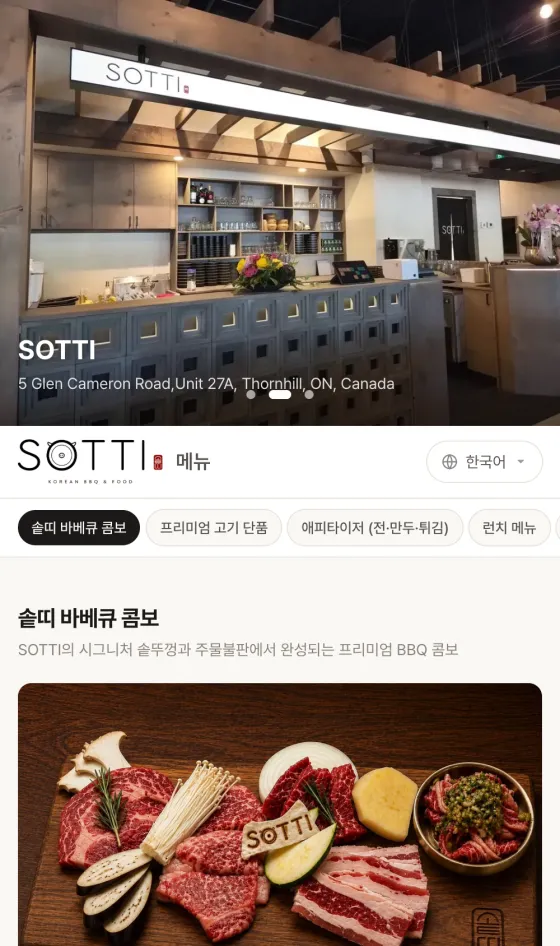 A restaurant's online menu on a phone